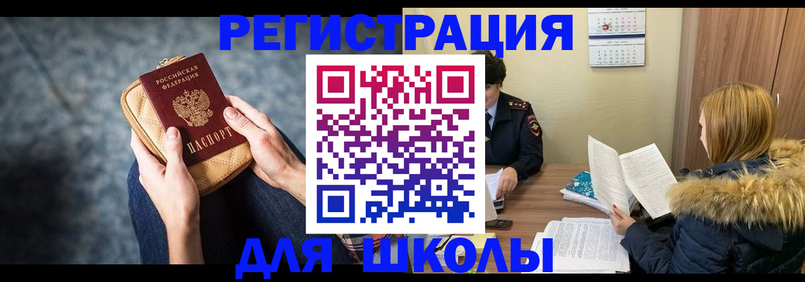 прописка 2025 в Плавске