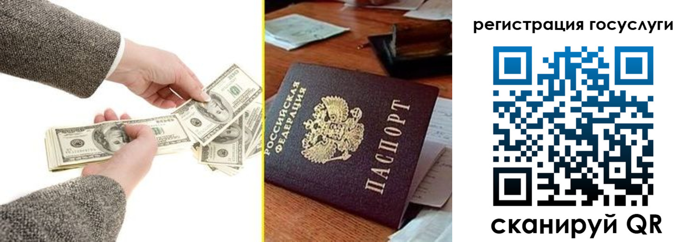 прописка для военкомата в Плавске