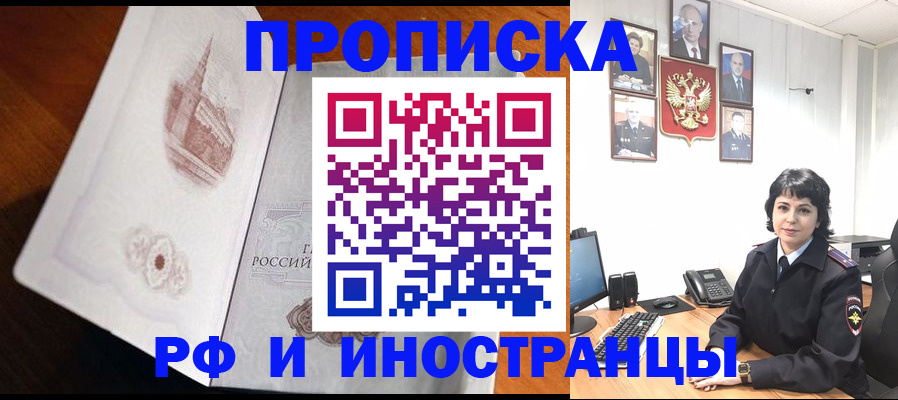 временная регистрация госуслуги в Плавске