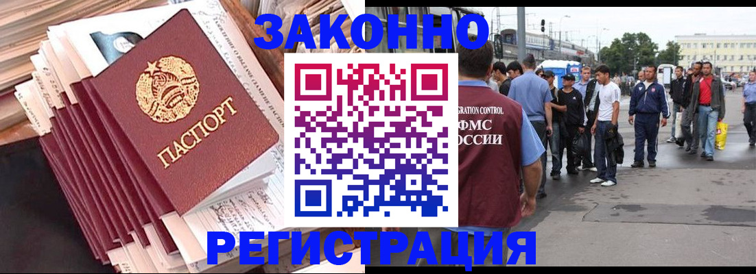 временная прописка в Плавске