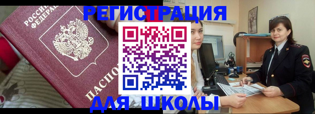 прописка в квартире в Плавске