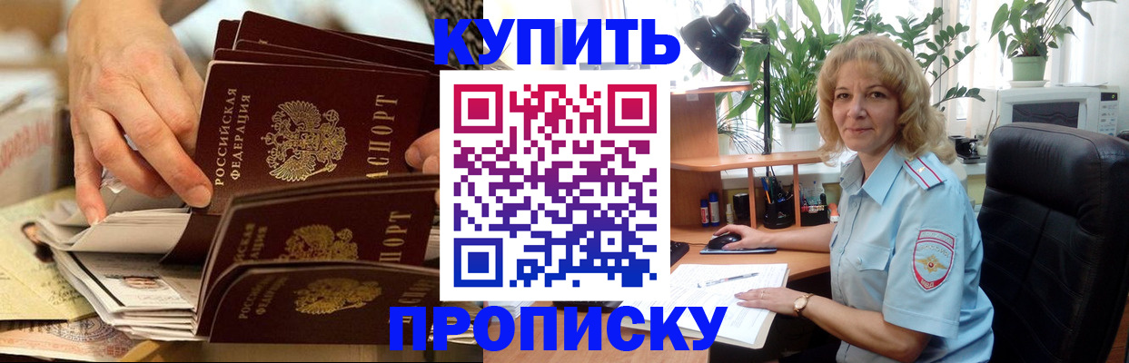 миграционный учет в Плавске