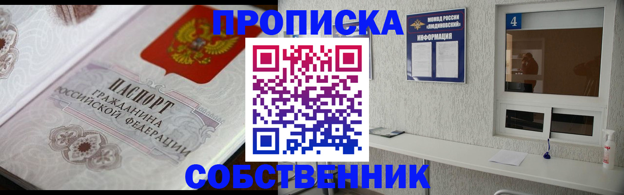 временная регистрация 2025 в Плавске